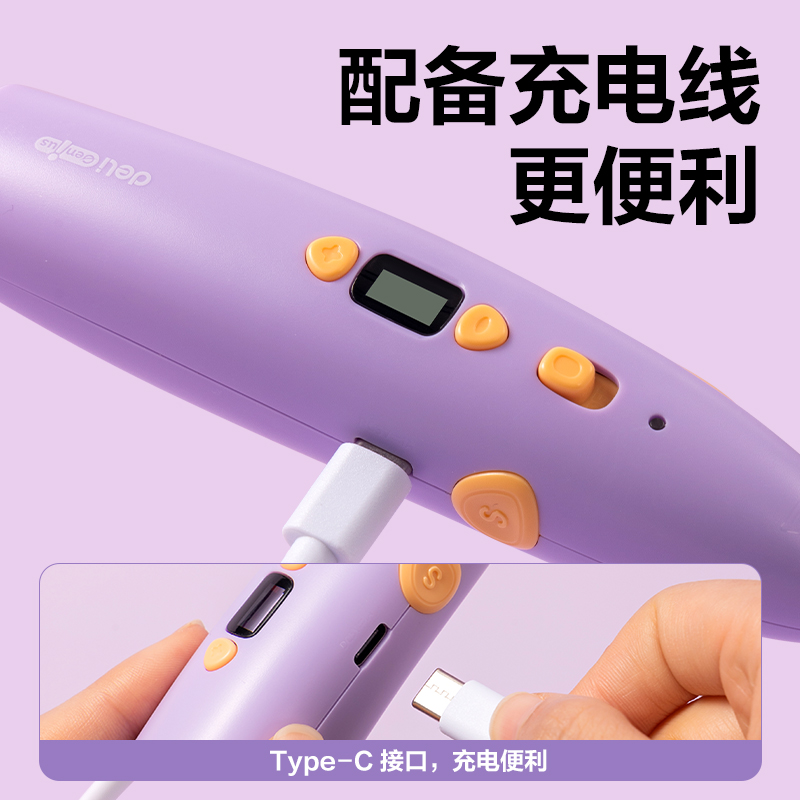 纵横YC500小萌宠3D绘画笔套装(紫)(盒)