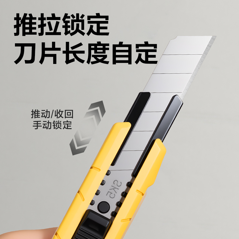 纵横TD462-2美工刀18mm60°SK5(黄色)(把)