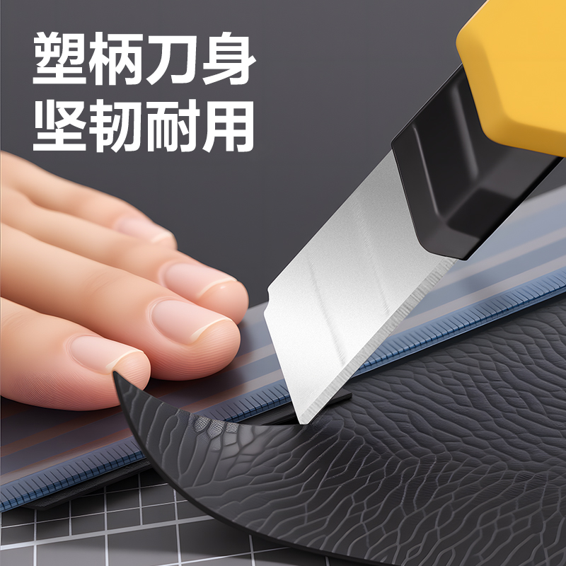 纵横TD462-2美工刀18mm60°SK5(黄色)(把)