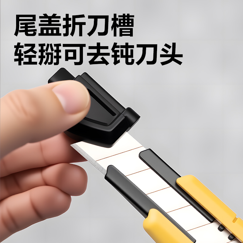 纵横TD462-2美工刀18mm60°SK5(黄色)(把)
