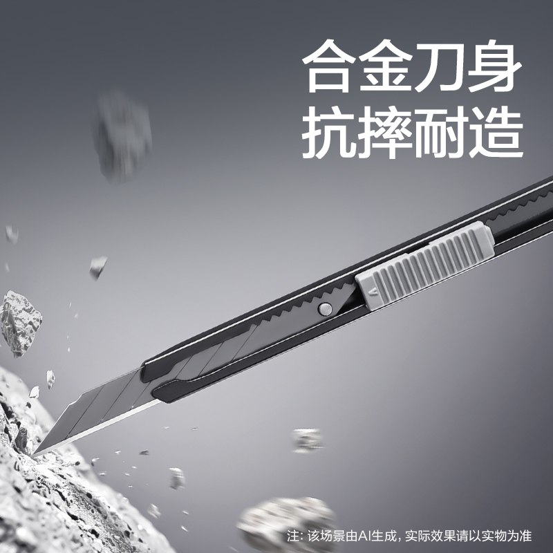 纵横TD221美工刀9mm30°SK5(黑)(把)