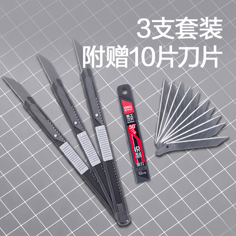 纵横TD221美工刀9mm30°SK5(黑)(把)
