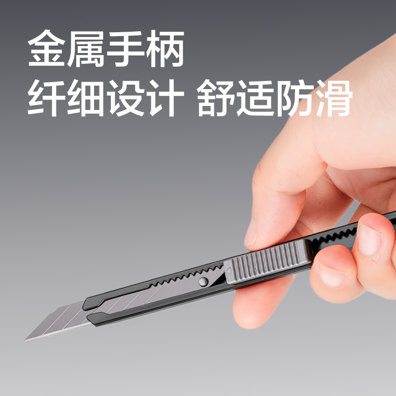 纵横TD221美工刀9mm30°SK5(黑)(把)