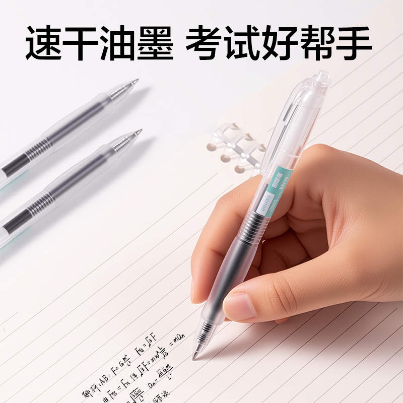 纵横NX007速干按动中性笔0.5mm子弹头(黑)(6支/卡)