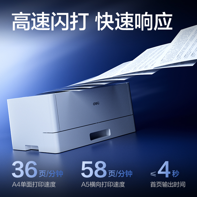 纵横P3673DN黑白激光打印机(白色)(台)