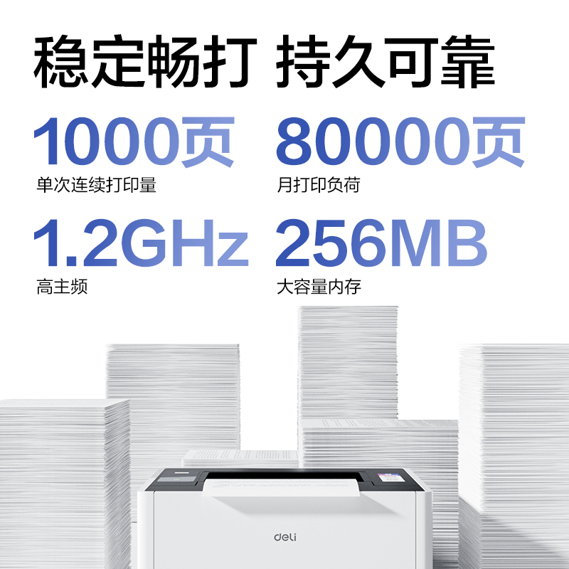 纵横P3673DN黑白激光打印机(白色)(台)