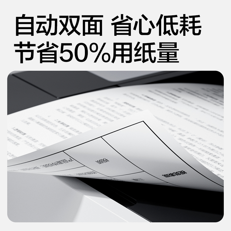 纵横P3673DN黑白激光打印机(白色)(台)