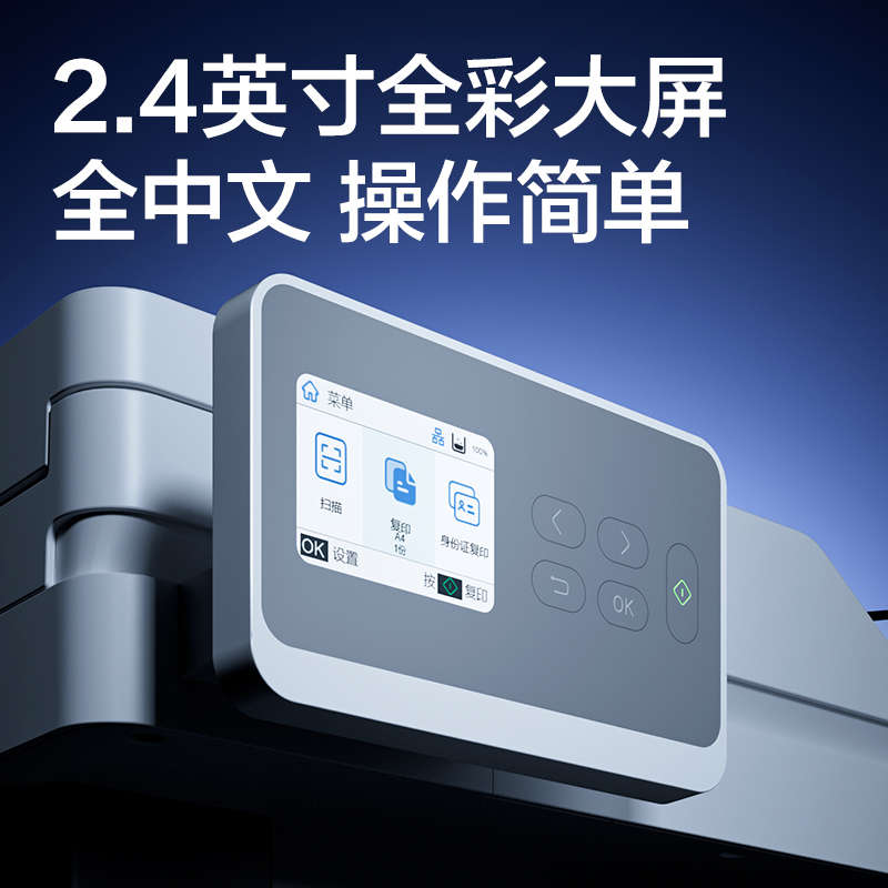 纵横M3673ADN黑白激光多功能一体机(白色)(台)