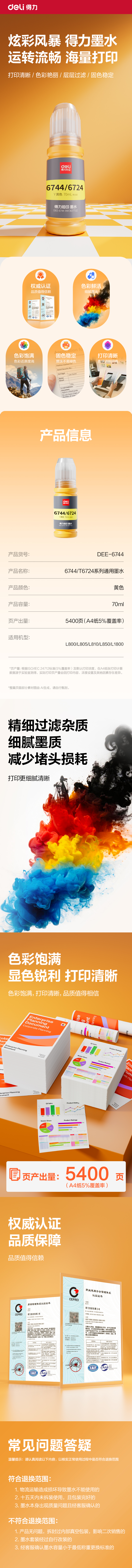 纵横DEE-004M03墨水/墨盒(品红)(支)