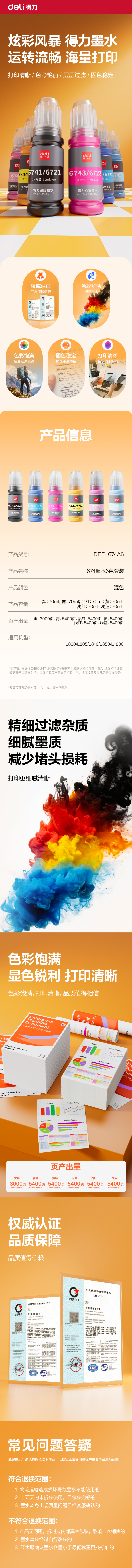 纵横DEB-5009C03墨水/墨盒(青色)(支)