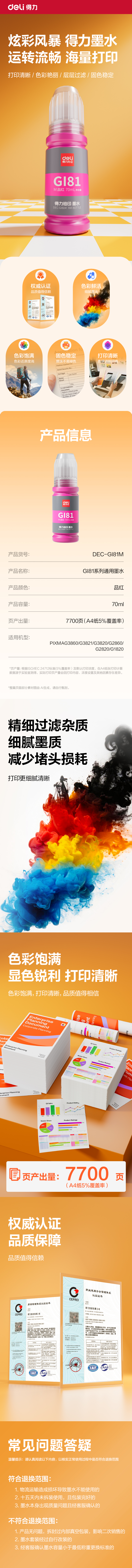纵横DEE-13BK03墨水/墨盒(黑色)(支)
