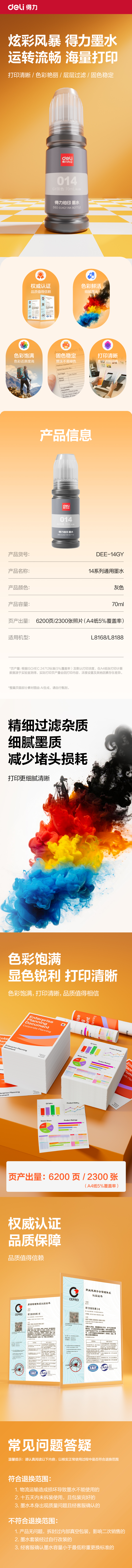 纵横DEC-GI890Y03墨水/墨盒(黄色)(支)