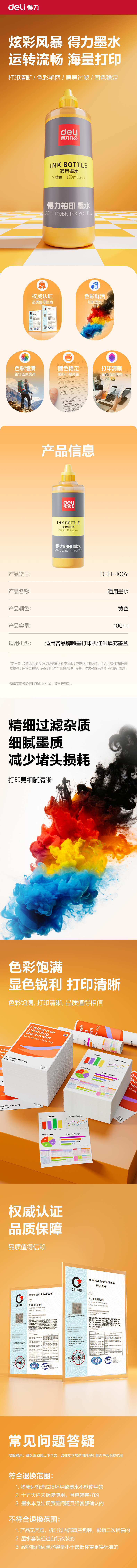 纵横DEC-GI80M03墨水/墨盒(品红)(支)