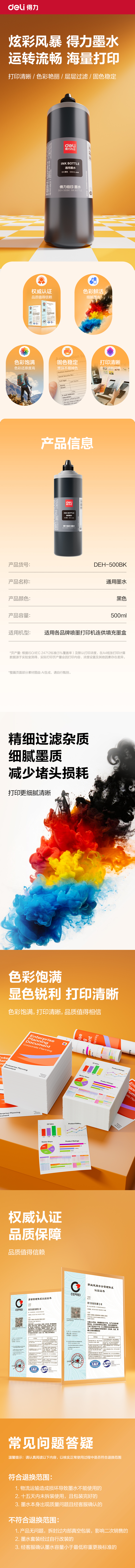 纵横DEB-D60BK03墨水/墨盒(黑色)(支)