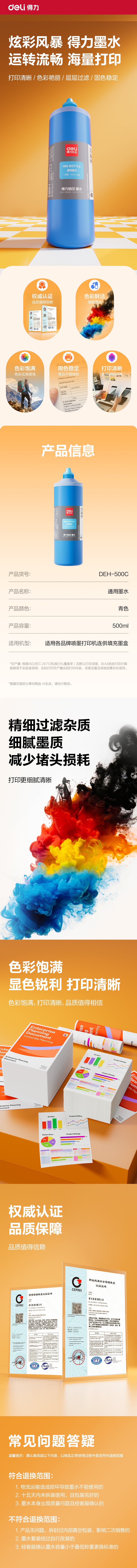 纵横DEC-GI80C03墨水/墨盒(青色)(支)