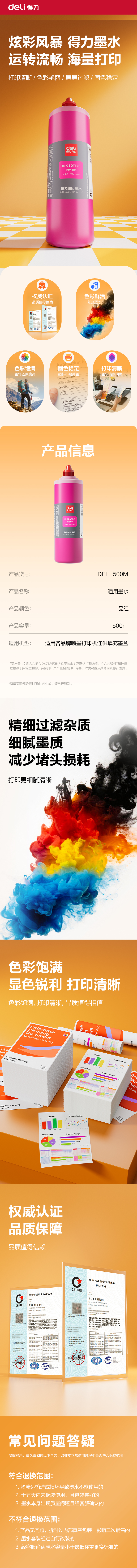 纵横DEC-GI81BK03墨水/墨盒(黑色)(支)