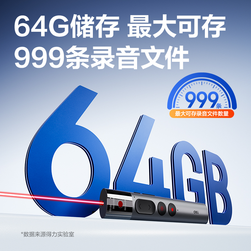 纵横MP124录音翻页笔64G(浅灰)(支)