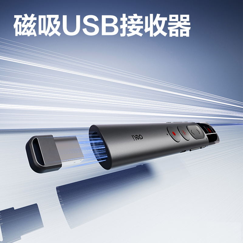 纵横MP123录音翻页笔32G(浅灰)(支)