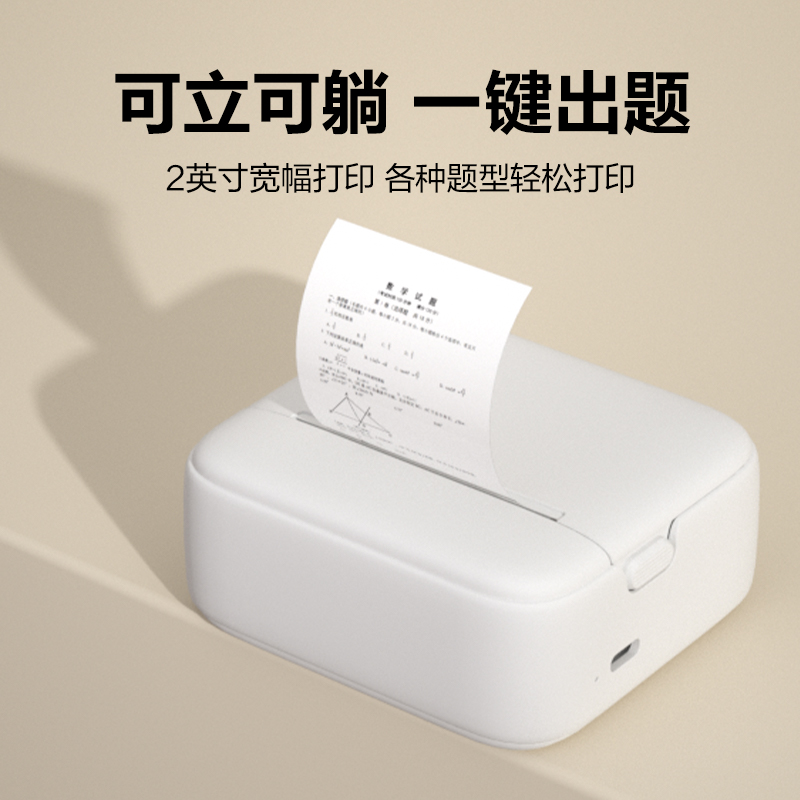 deli纵横X3A错题打印机(白色)(台)