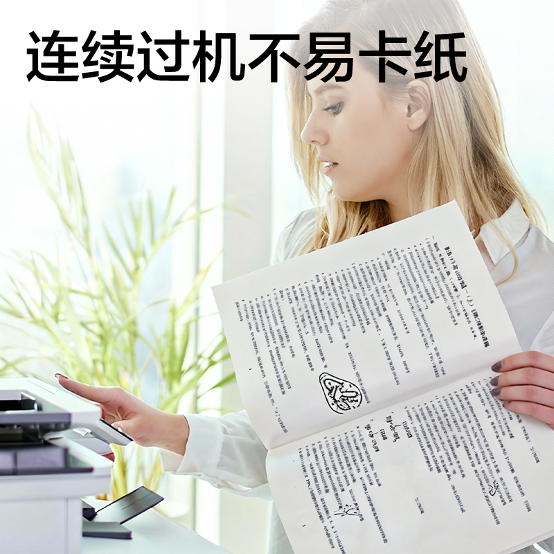 纵横ZF1007一体机用纸8K-60g-500页-4包(本白)(包)