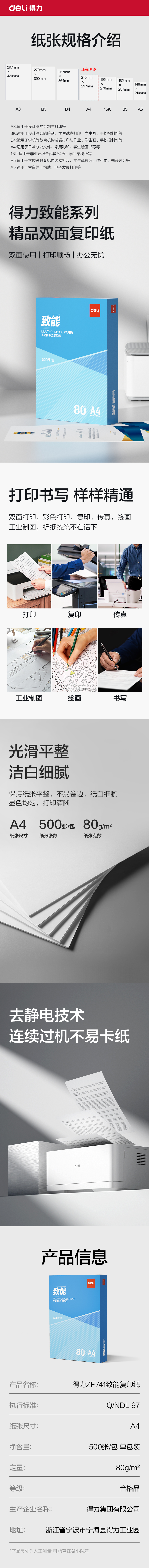 纵横ZF741致能复印纸A4-80g-1包(蓝色包装)(包)