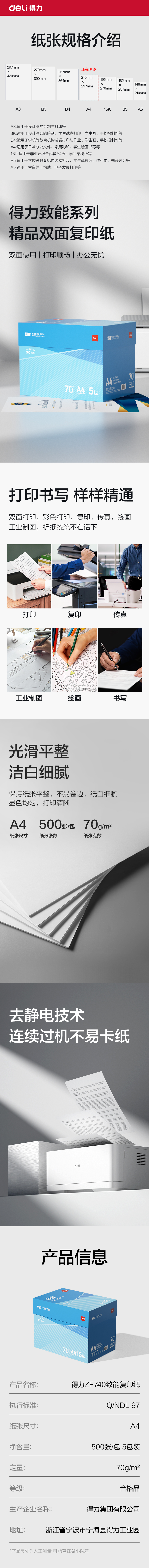 纵横ZF740致能复印纸A4-70g-5包(蓝色包装)(包)