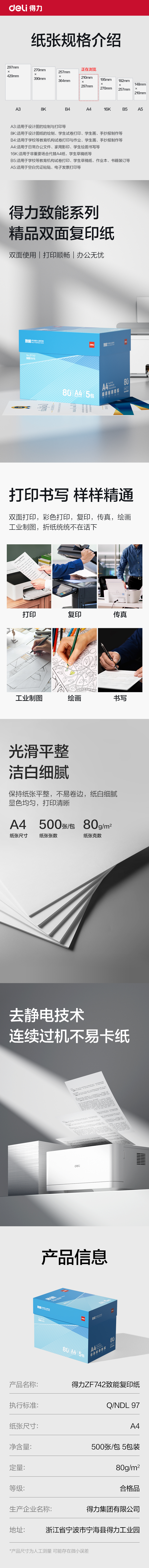 纵横ZF742致能复印纸A4-80g-5包(蓝色包装)(包)