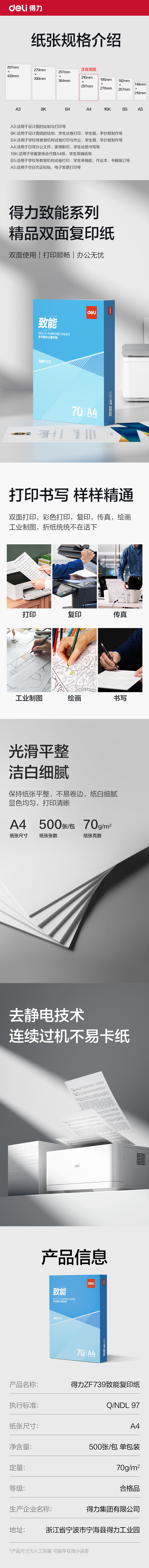 纵横ZF739致能复印纸A4-70g-1包(蓝色包装)(包)
