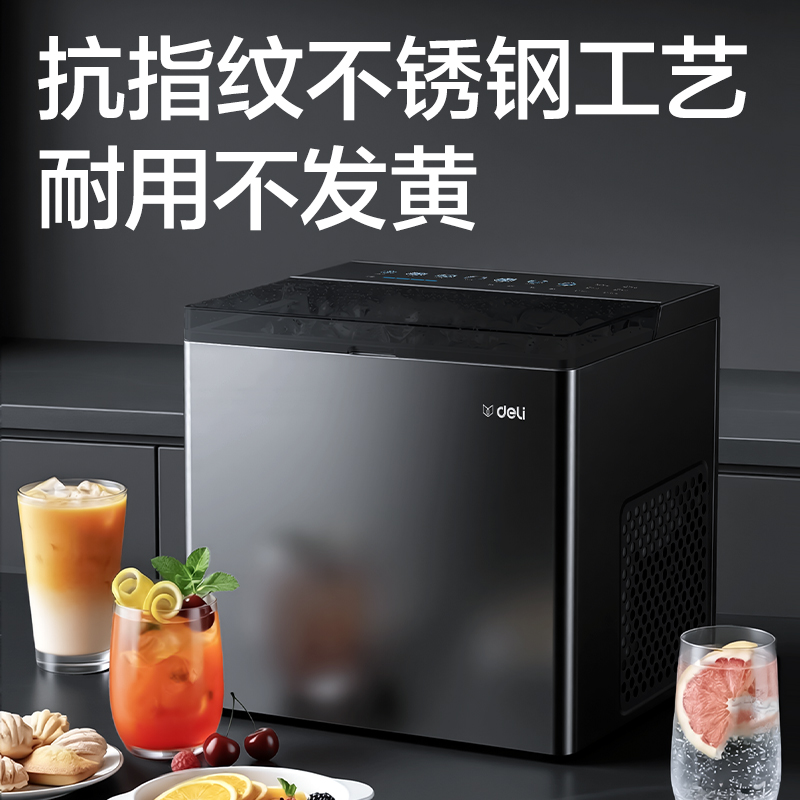 纵横LD680制冰机(黑)(台)