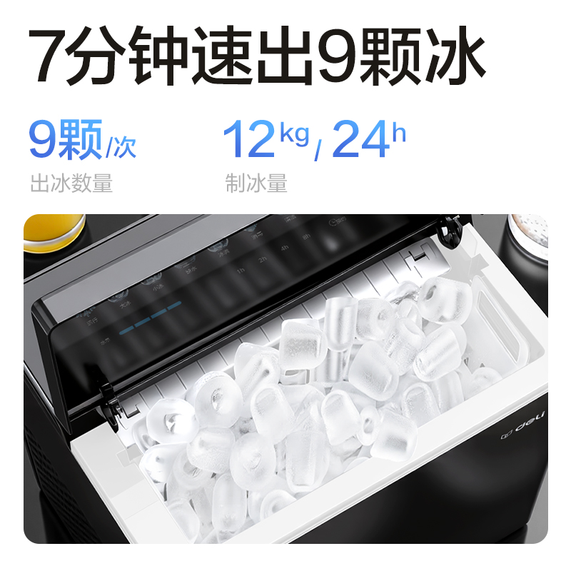 纵横LD680制冰机(黑)(台)