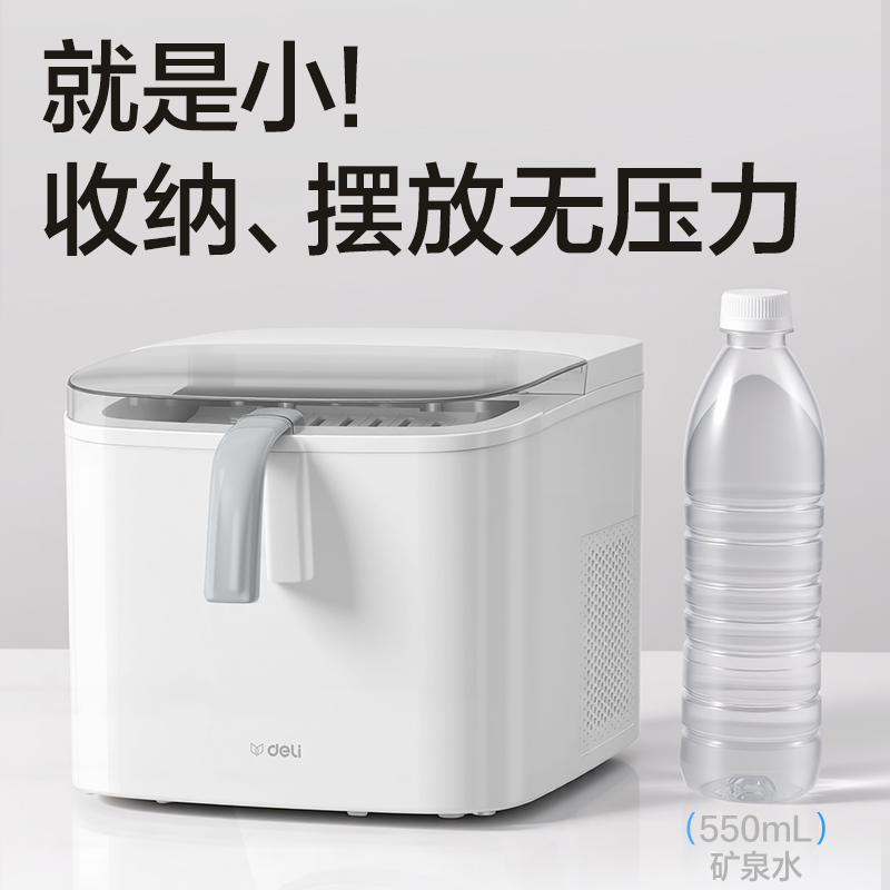 纵横LD670制冰机(白)(台)