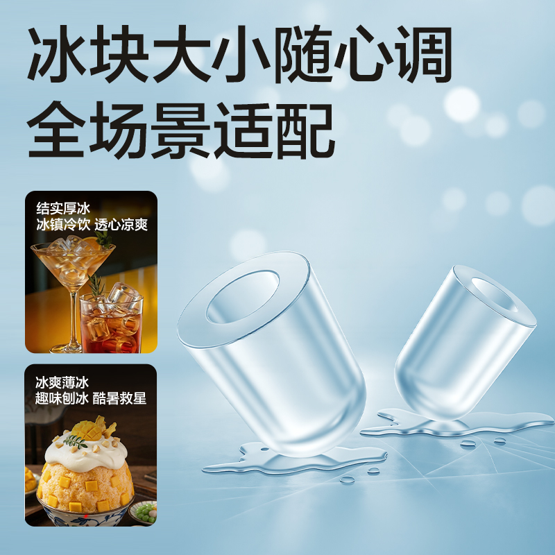 纵横LD670制冰机(白)(台)