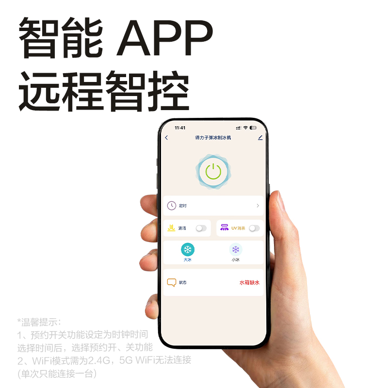 纵横LD669制冰机(白)(台)