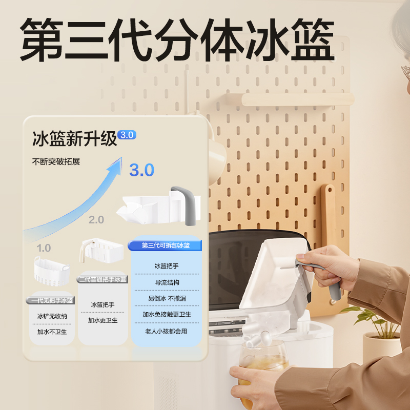 纵横LD669制冰机(白)(台)