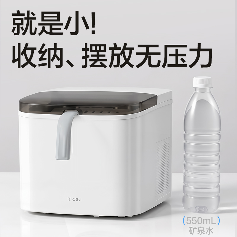 纵横LD669制冰机(白)(台)