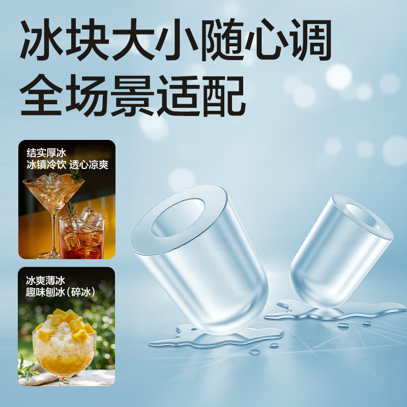 纵横LD669制冰机(白)(台)