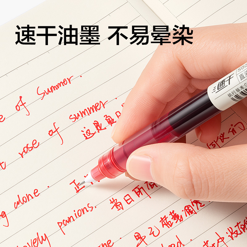 纵横NX004直液式走珠笔0.5mm全针管(混)(6支/卡)