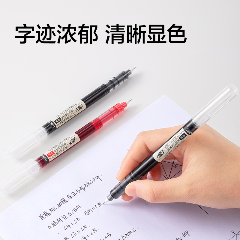 纵横NX004直液式走珠笔0.5mm全针管(混)(6支/卡)