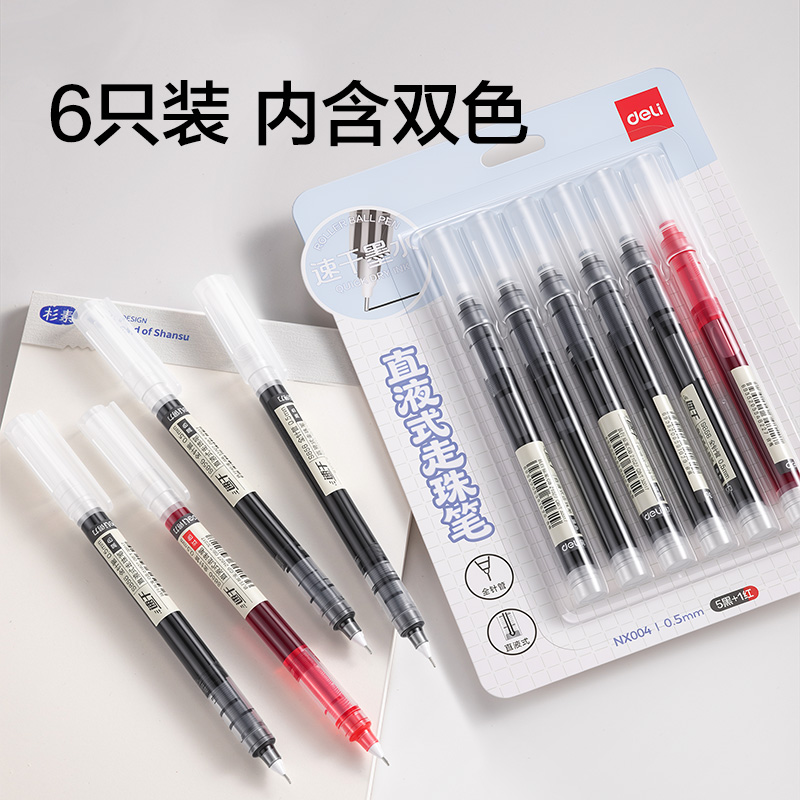 纵横NX004直液式走珠笔0.5mm全针管(混)(6支/卡)