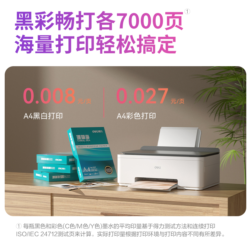 纵横L536Ws彩色喷墨多功能一体机(灰色)(台)