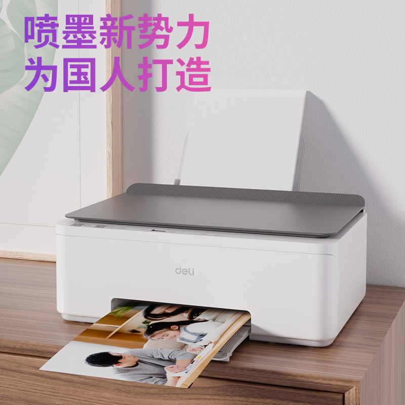 纵横L536Ws彩色喷墨多功能一体机(灰色)(台)
