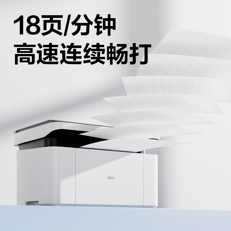 纵横M1062W黑白激光多功能一体机(白色)(台)
