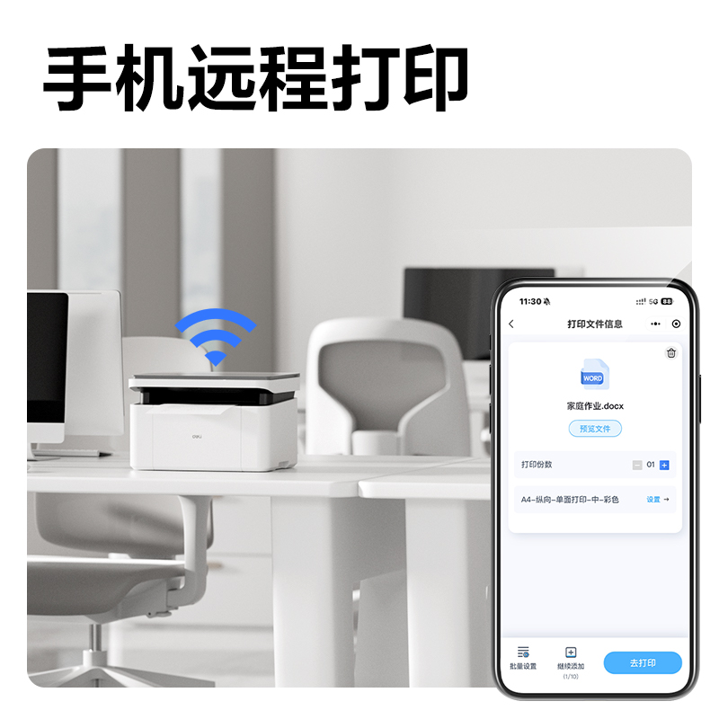 纵横M1062W黑白激光多功能一体机(白色)(台)