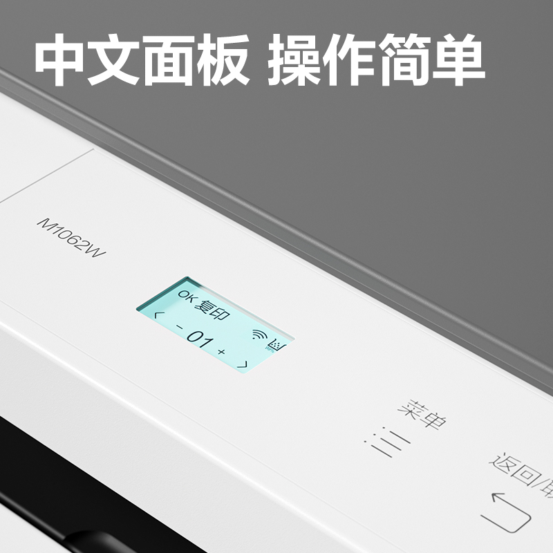 纵横M1062W黑白激光多功能一体机(白色)(台)