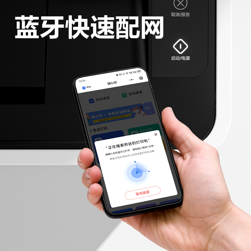 纵横P1062W黑白激光打印机(白色)(台)
