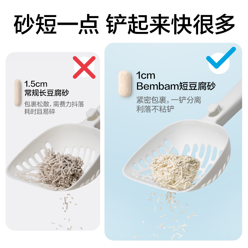 纵横Bembam_BM04_2.5kg豆腐猫砂(混)(包)
