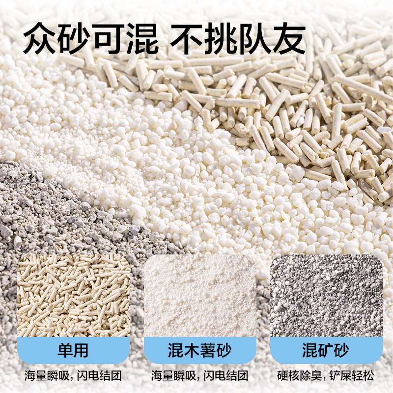 纵横Bembam_BM04_2.5kg豆腐猫砂(混)(包)