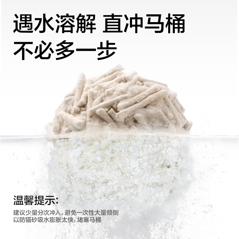 纵横Bembam_BM04_2.5kg豆腐猫砂(混)(包)
