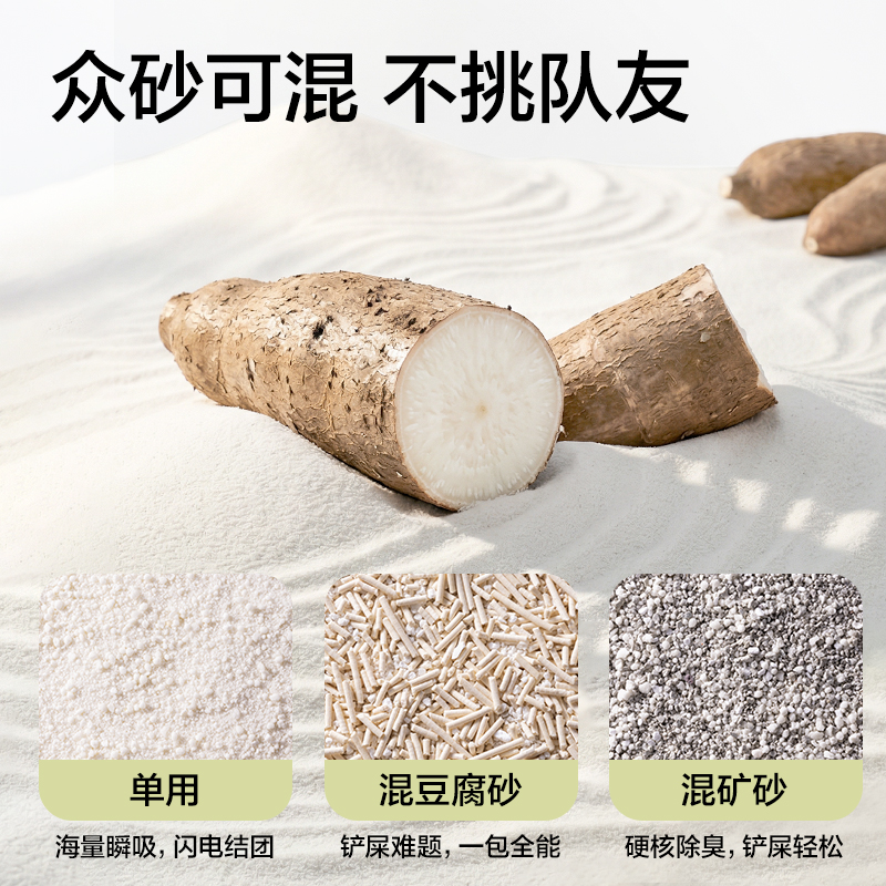 纵横Bembam_BM06_2.5kg木薯猫砂(混)(包)