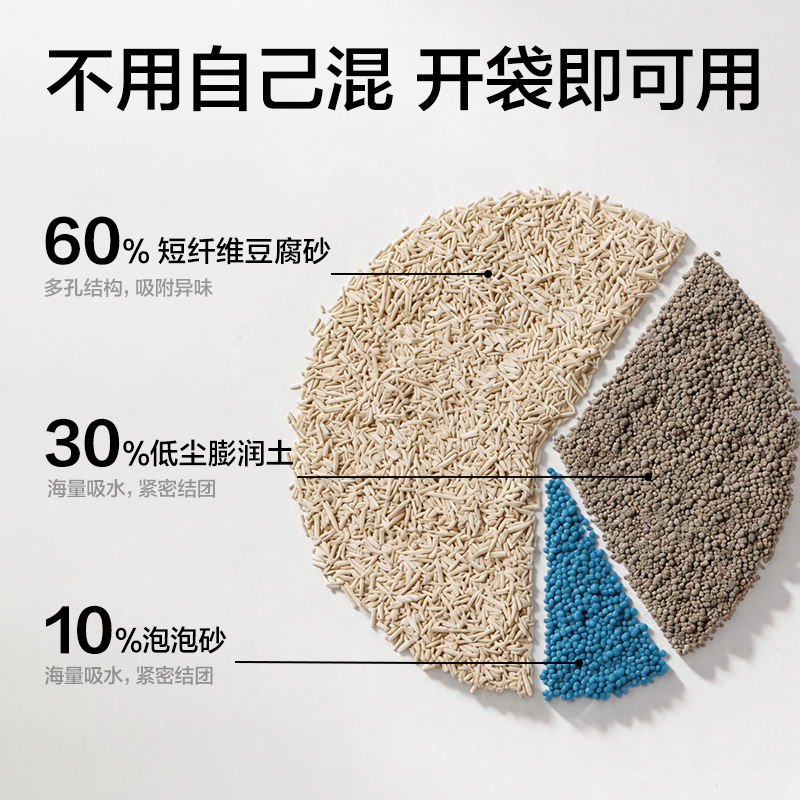 纵横Bembam_BM01_1kg豆腐膨润土混合猫砂(混)(包)